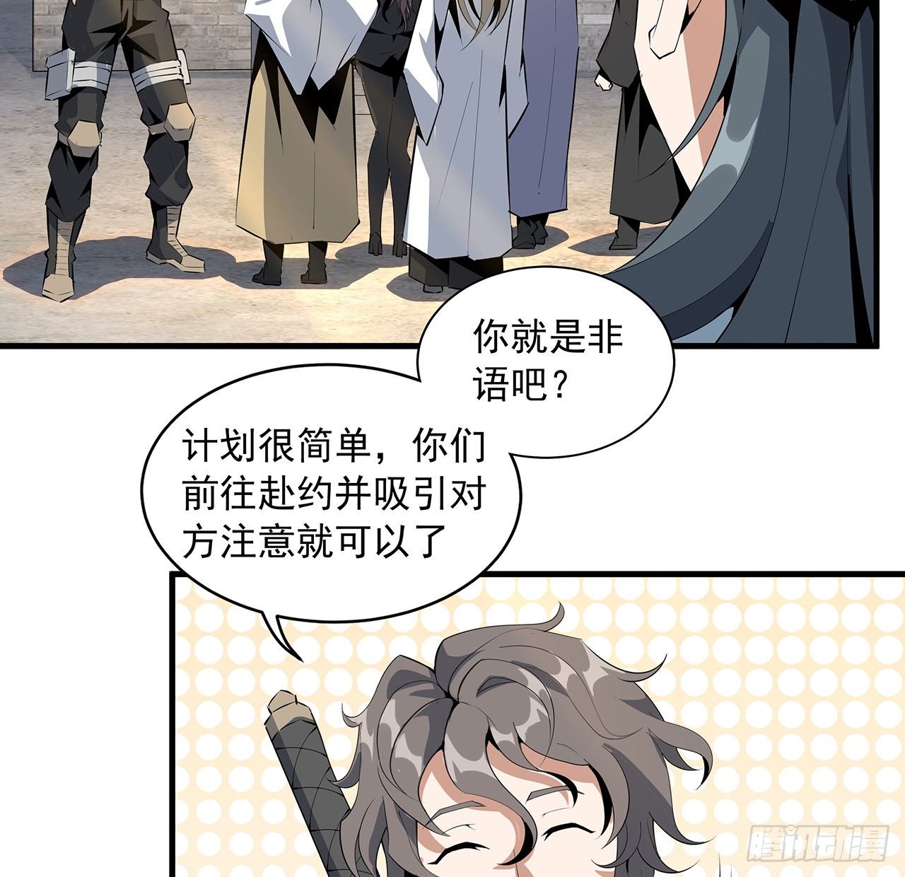 51话 是我，如何？22