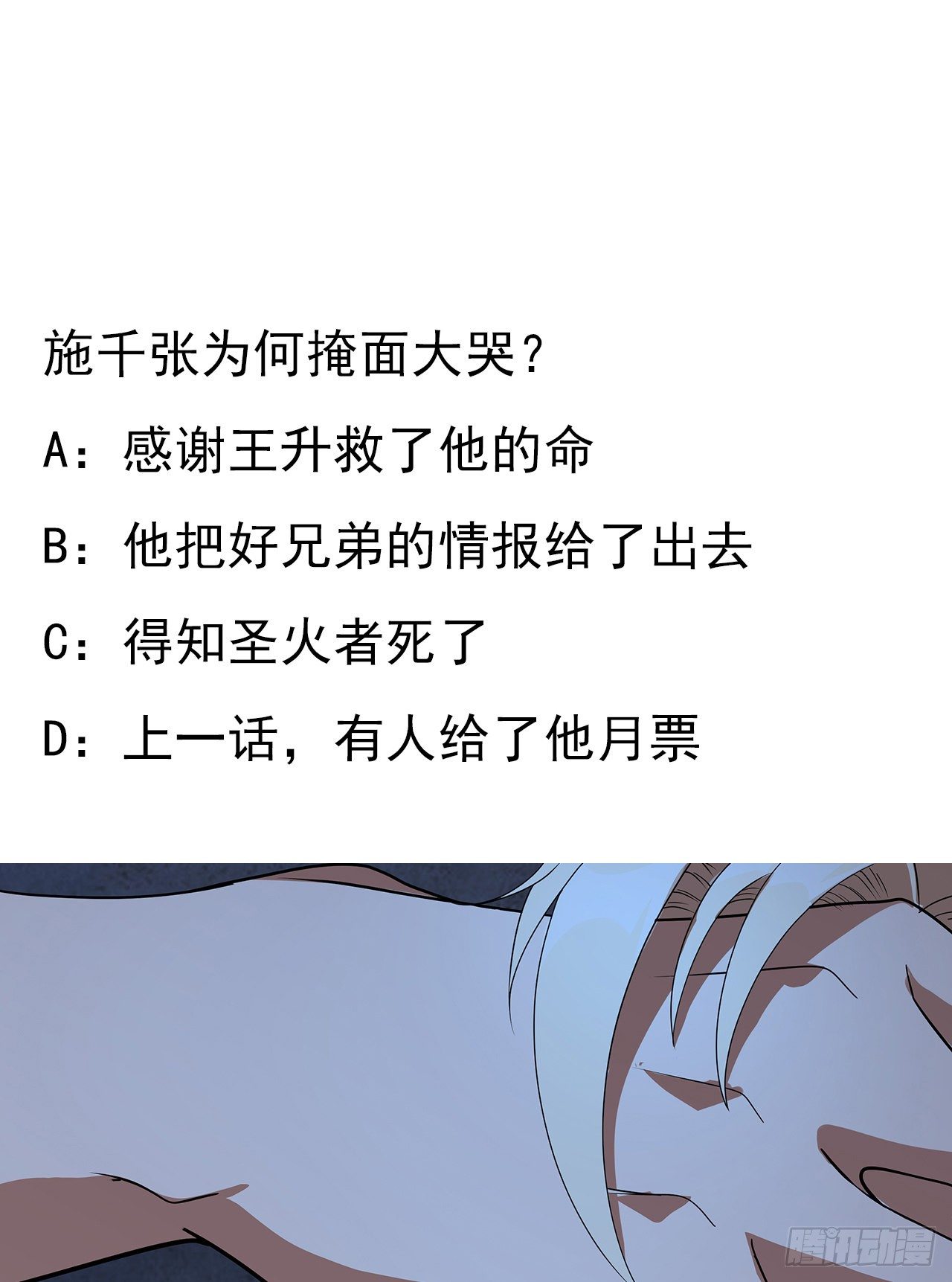 44话 旗鼓相当的对手55