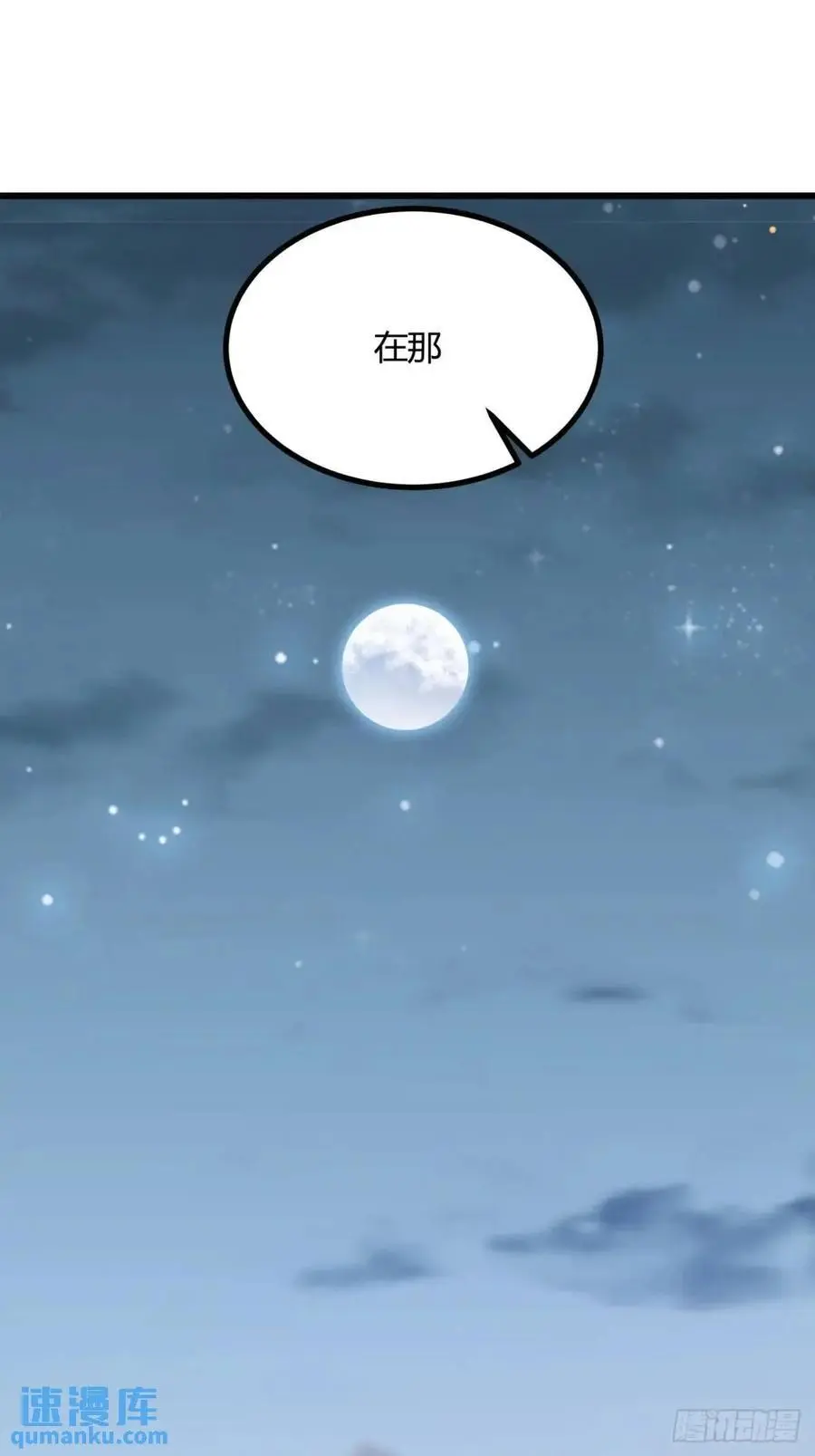 251话 陨落的高手44
