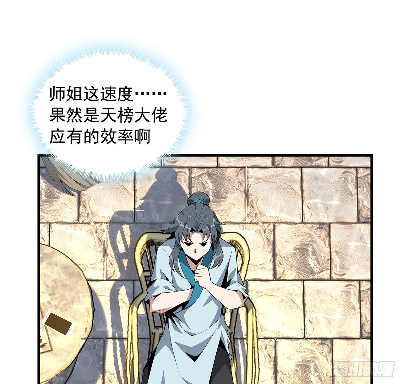 66话 终身荣誉长老50