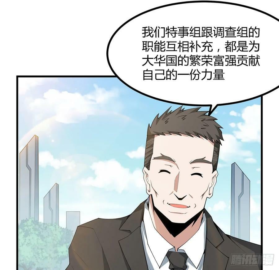 195话 女汉子路线？7