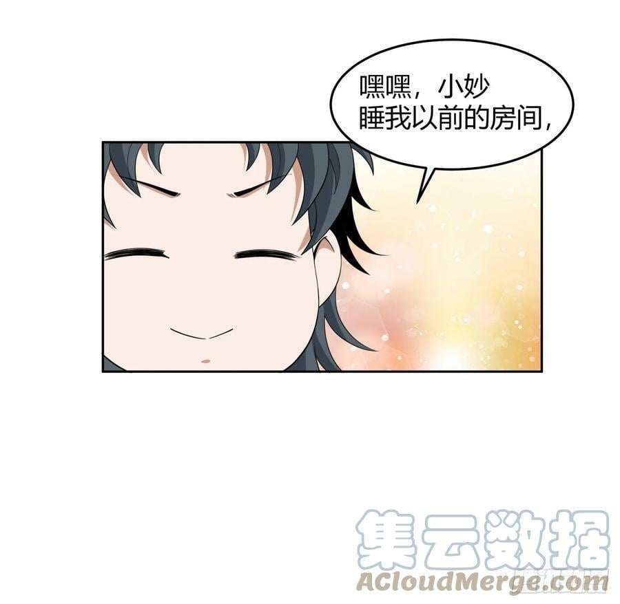 197话 天仙收徒18