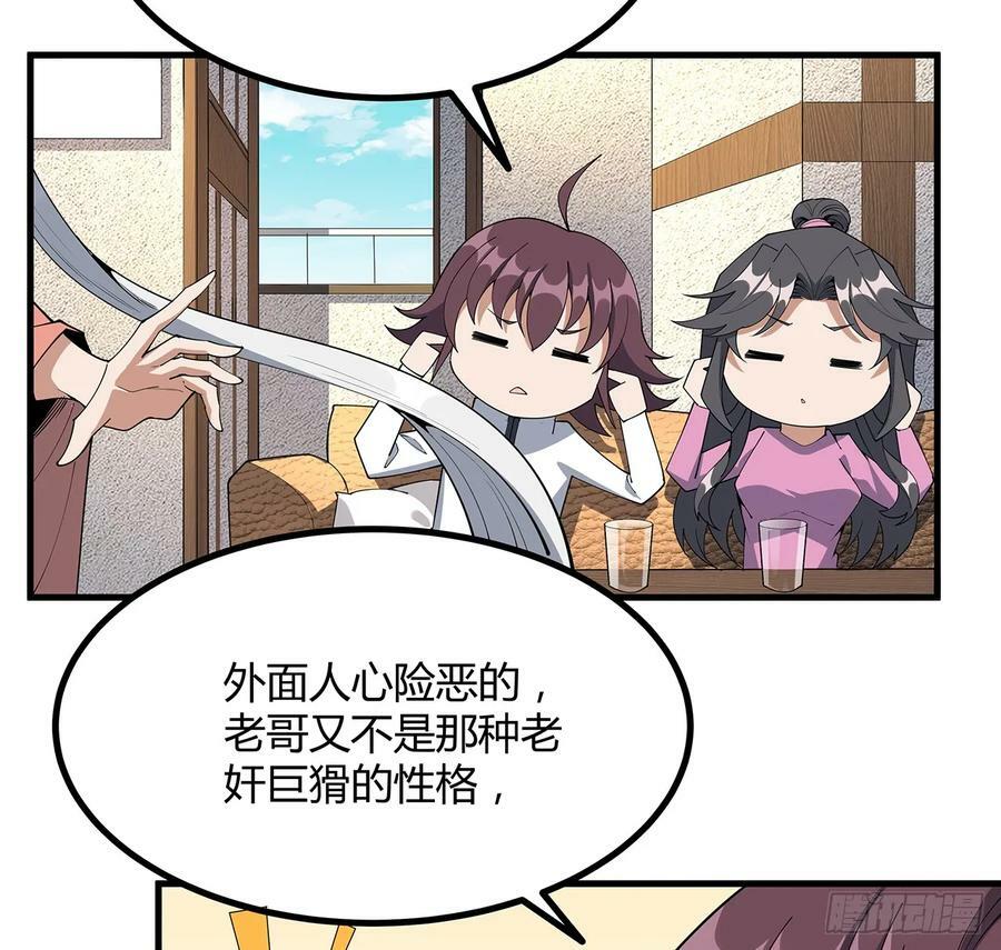 207话 恋人应该做什么？17