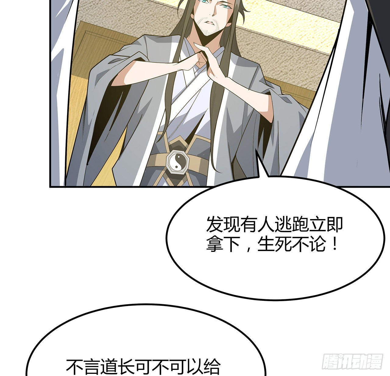 122话 演技真差！36