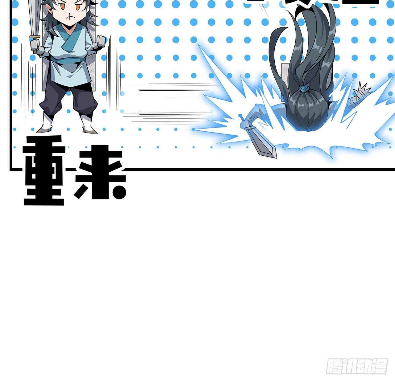 79话 师兄你不行啊47