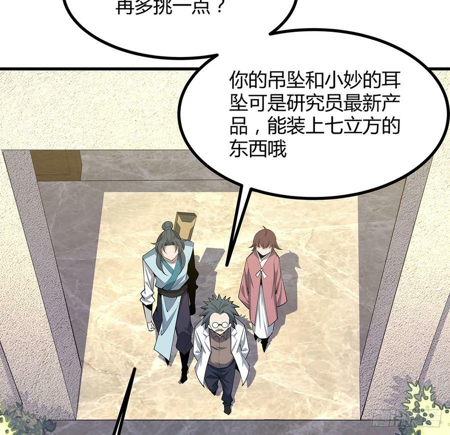 194话 装备已升级47