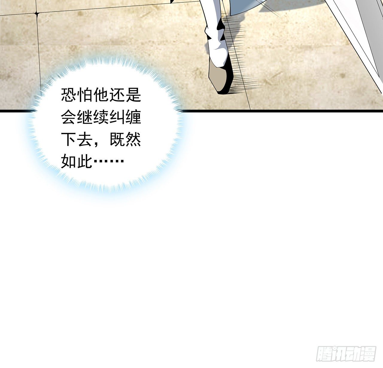 16话 这位兄弟，我不服28