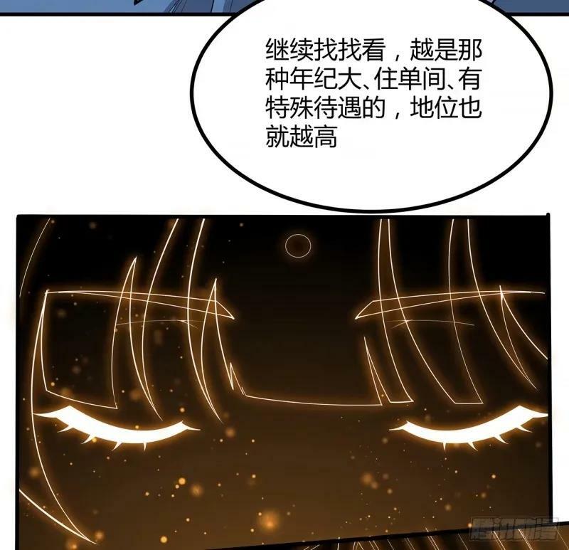 217话 意外之喜25