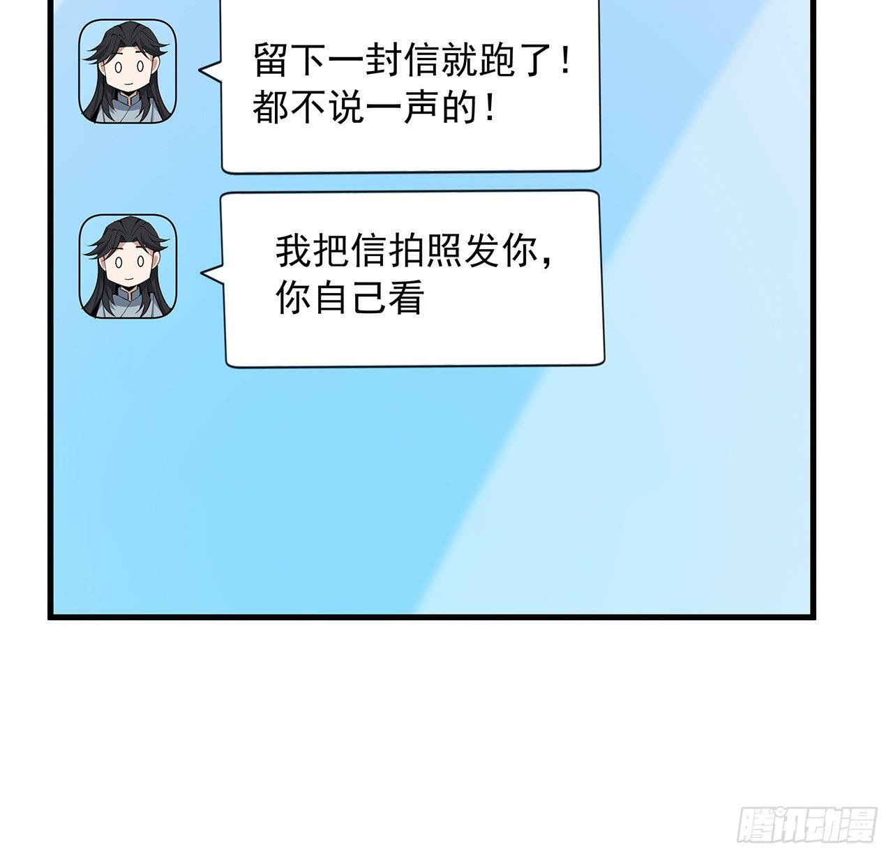 28话 师父注孤生40