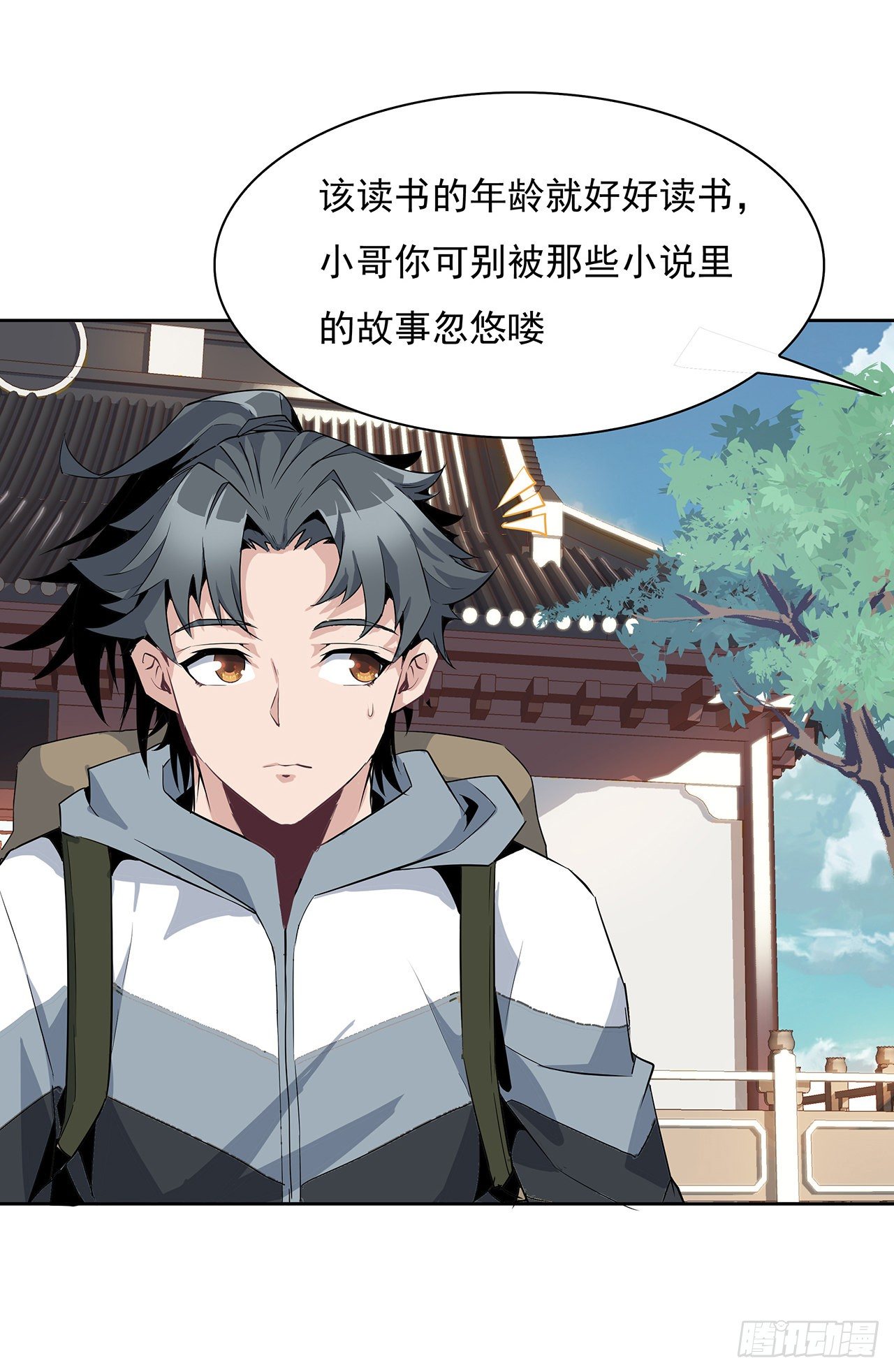 1话 重生拜师56