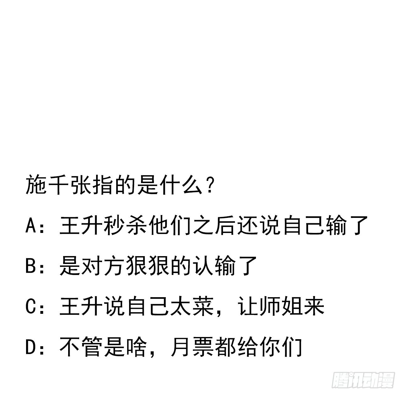 92话 让你见识见识58