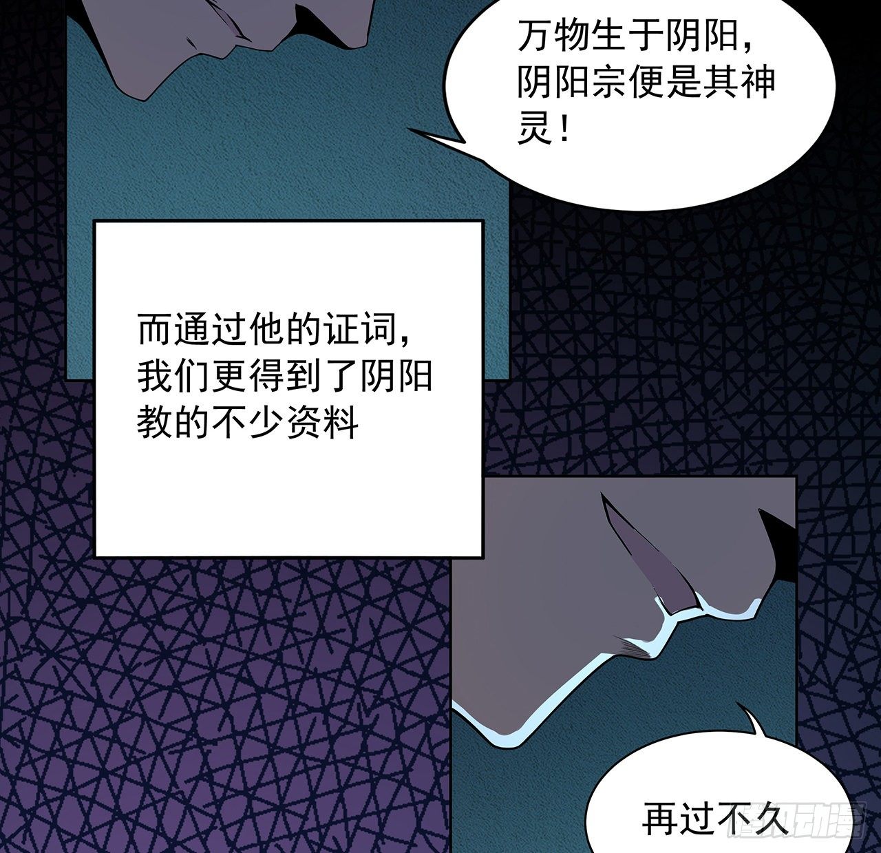 72话 阴阳秘籍31