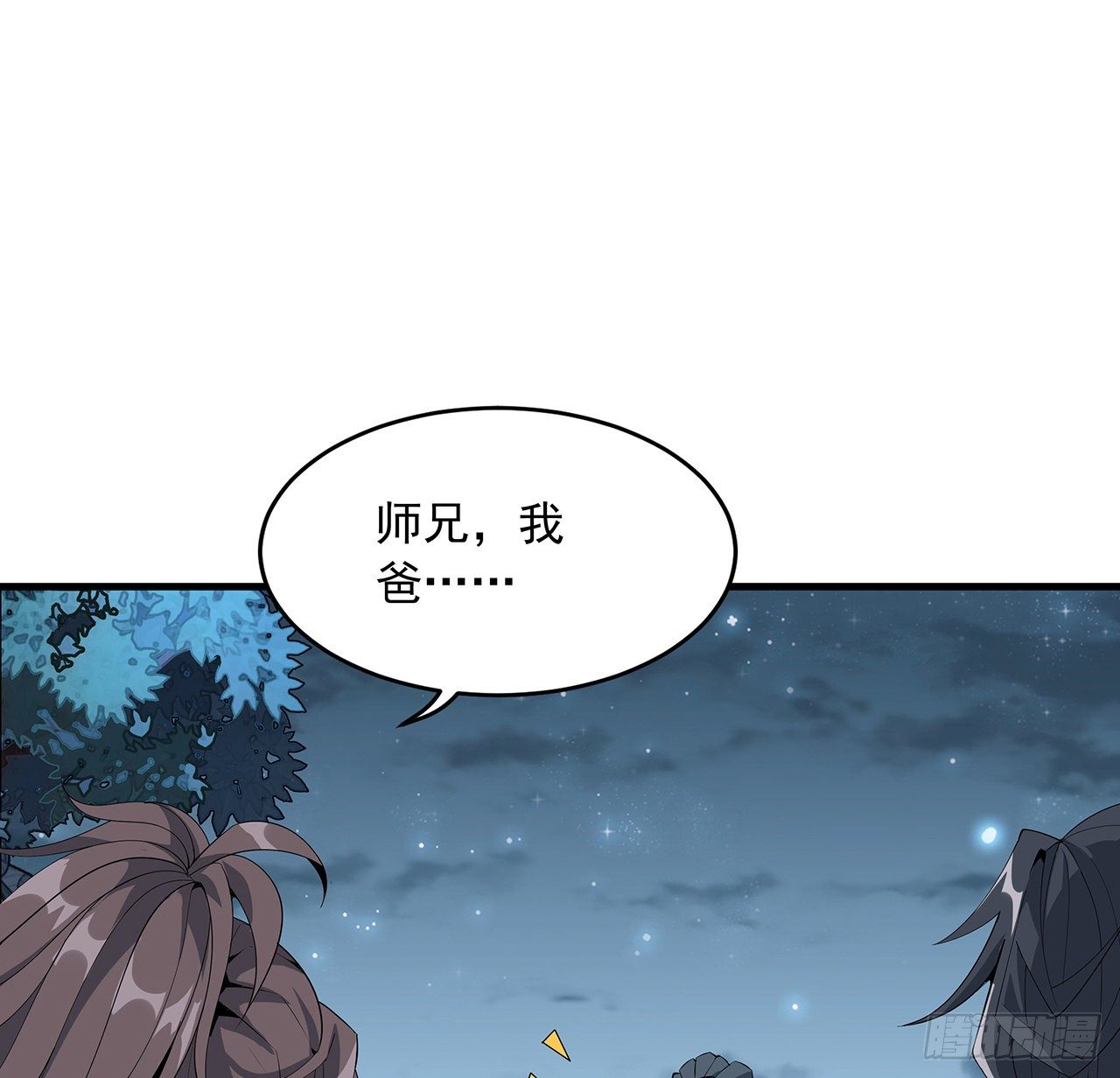 36话 师傅也有锅36