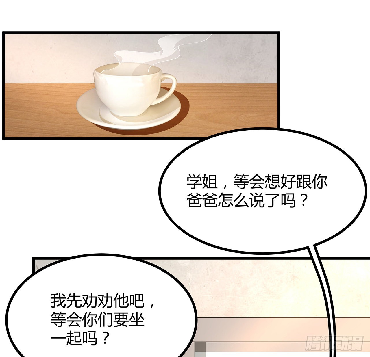 118话 俊男靓女24