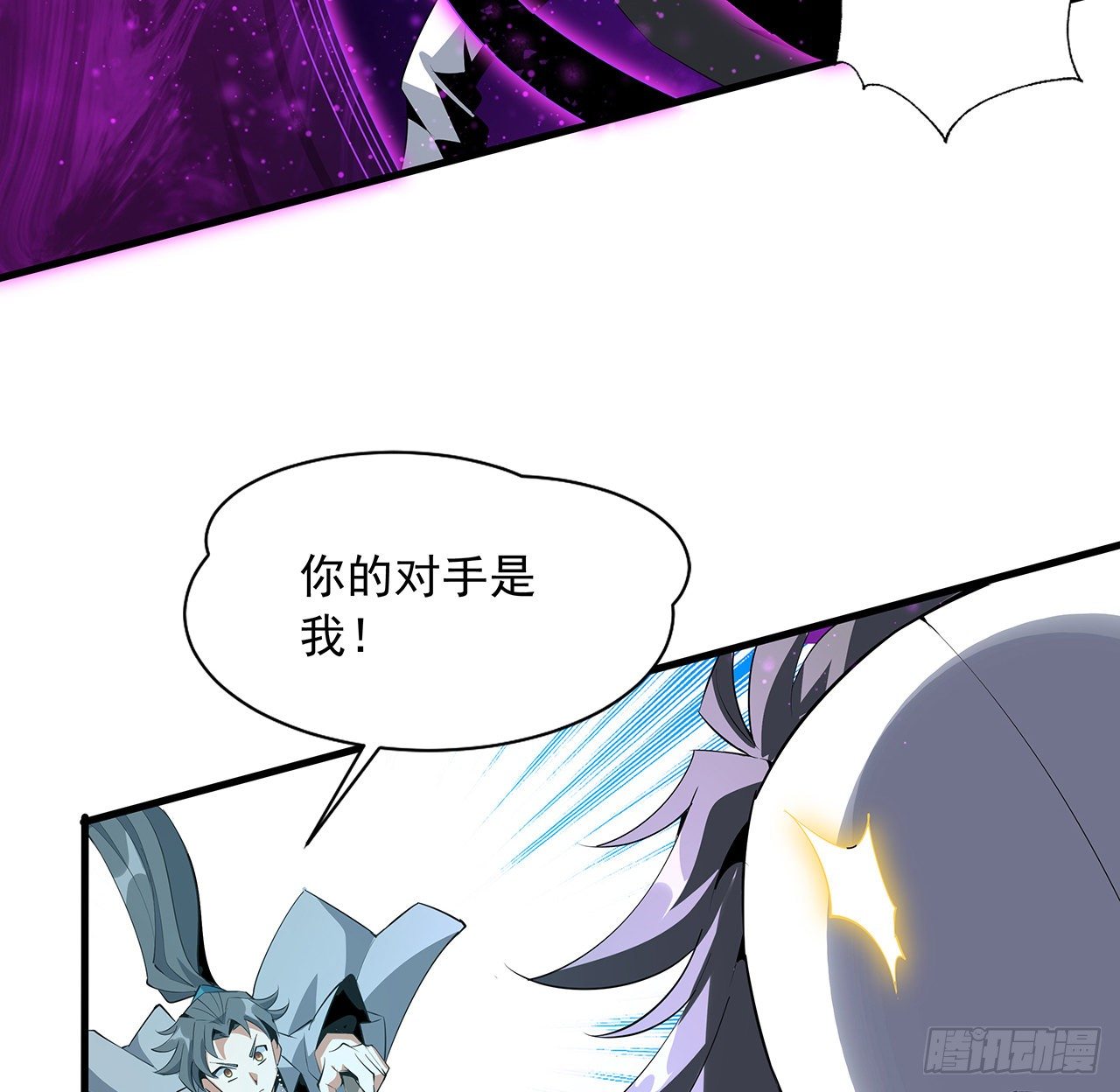 35话 师姐没用？10