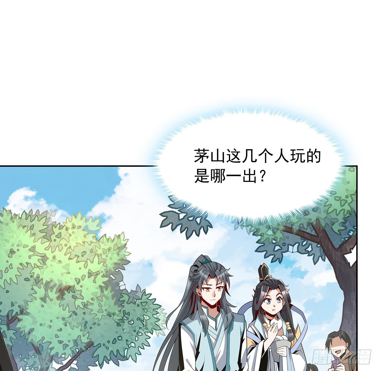 10话 师姐惹事师弟负责7