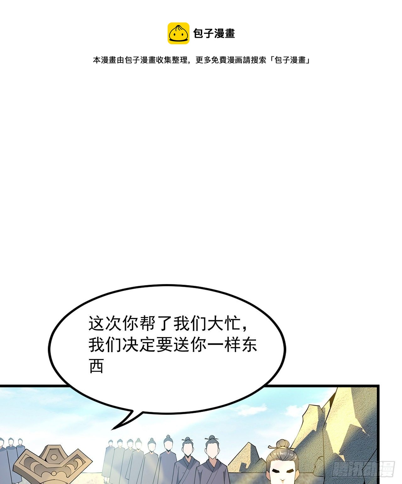 66话 终身荣誉长老16