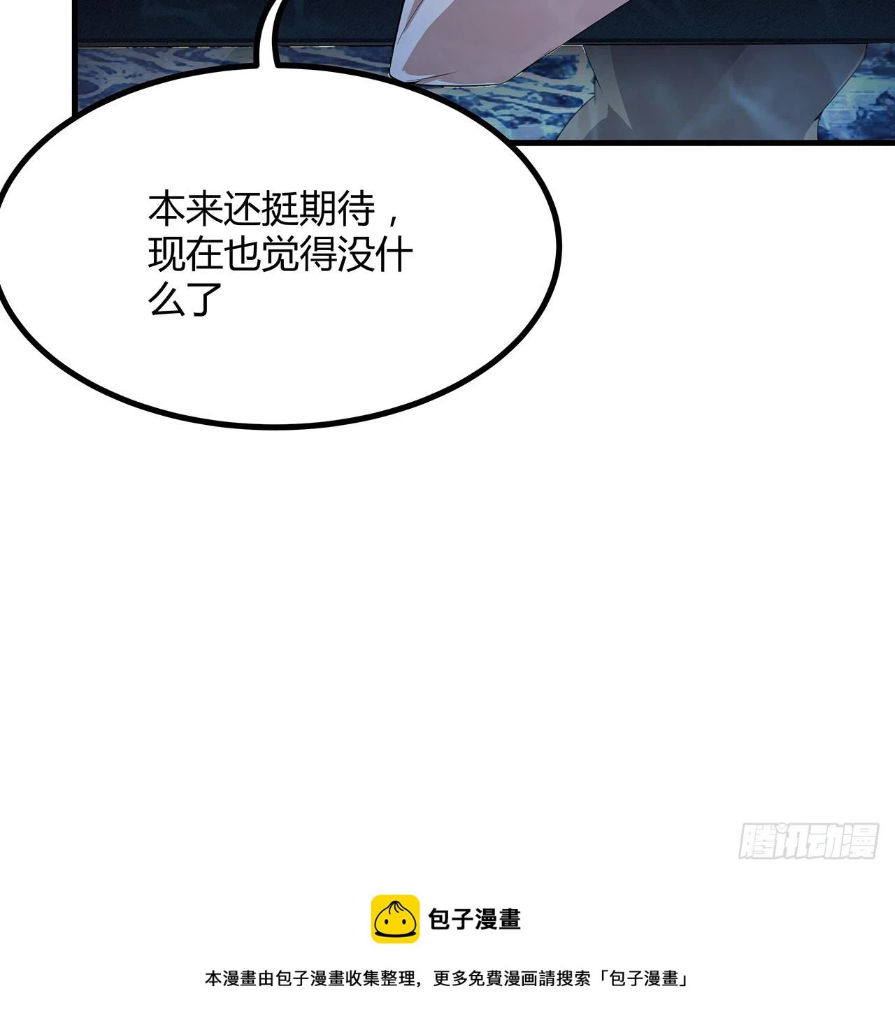 178话 师姐泳装？想看！49