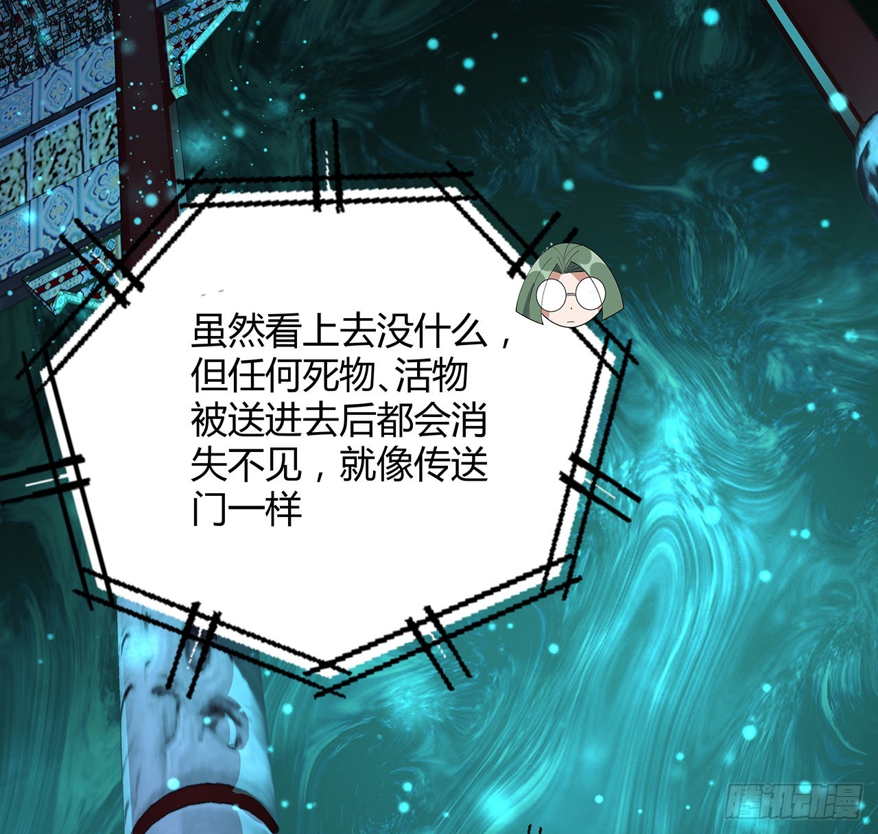 115话 鬼门关现世34