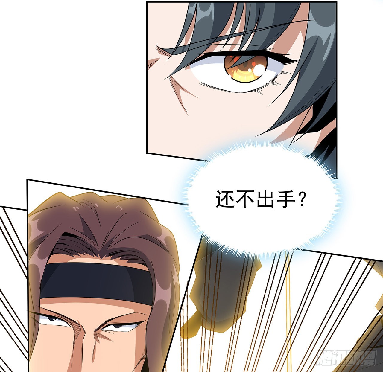 93话 相信师弟20