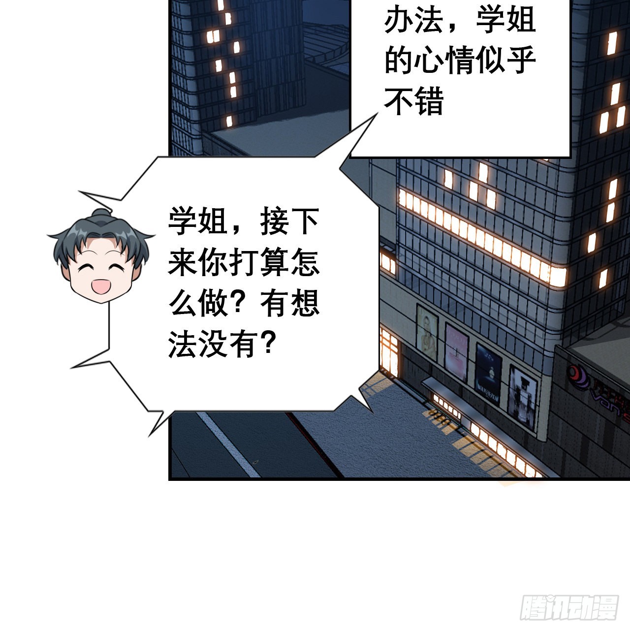 117话 一枝红杏出墙来33