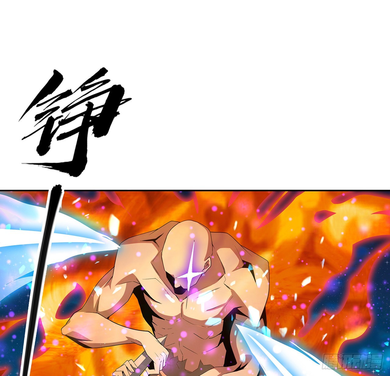 101话 师父没了上哪去找！38