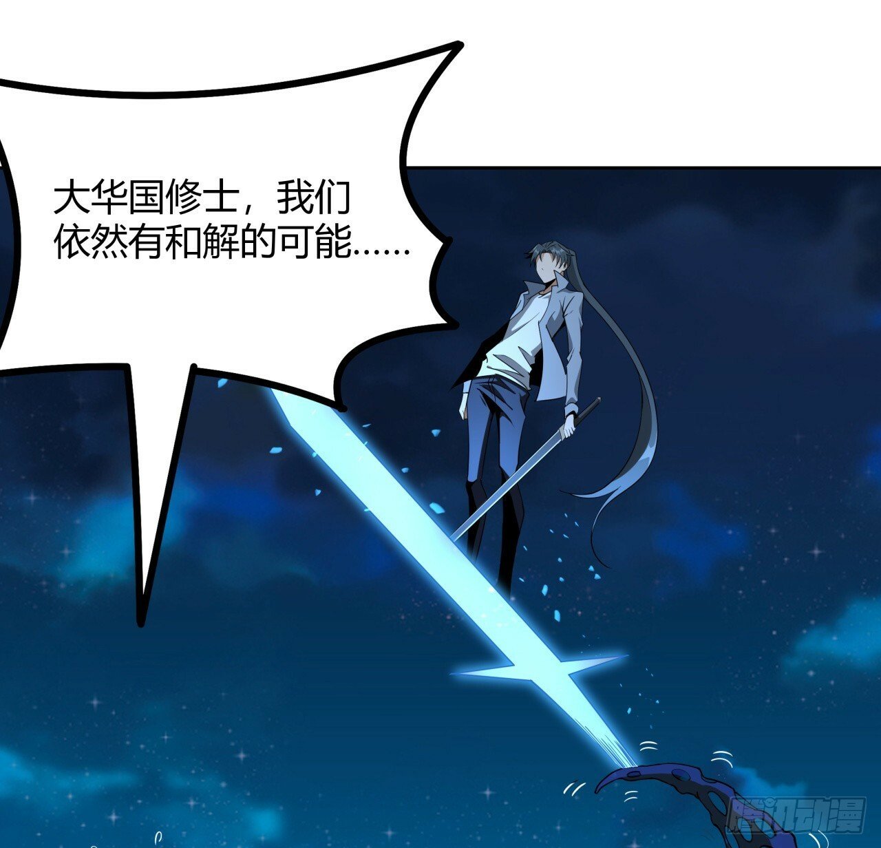 209话 知道死字怎么写么？50
