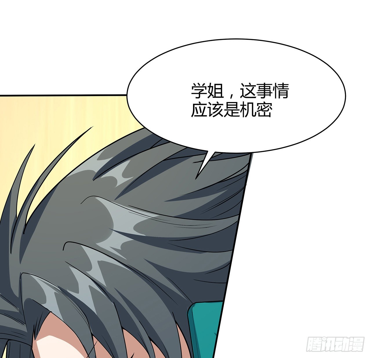 116话 地隐宗39