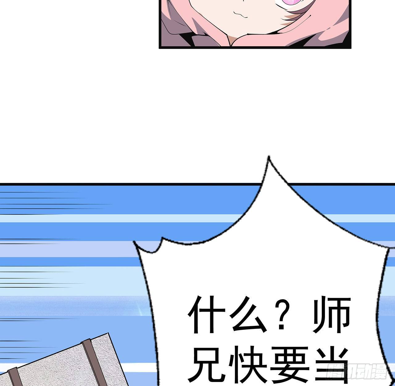 80话 非语长老和长老夫人？7