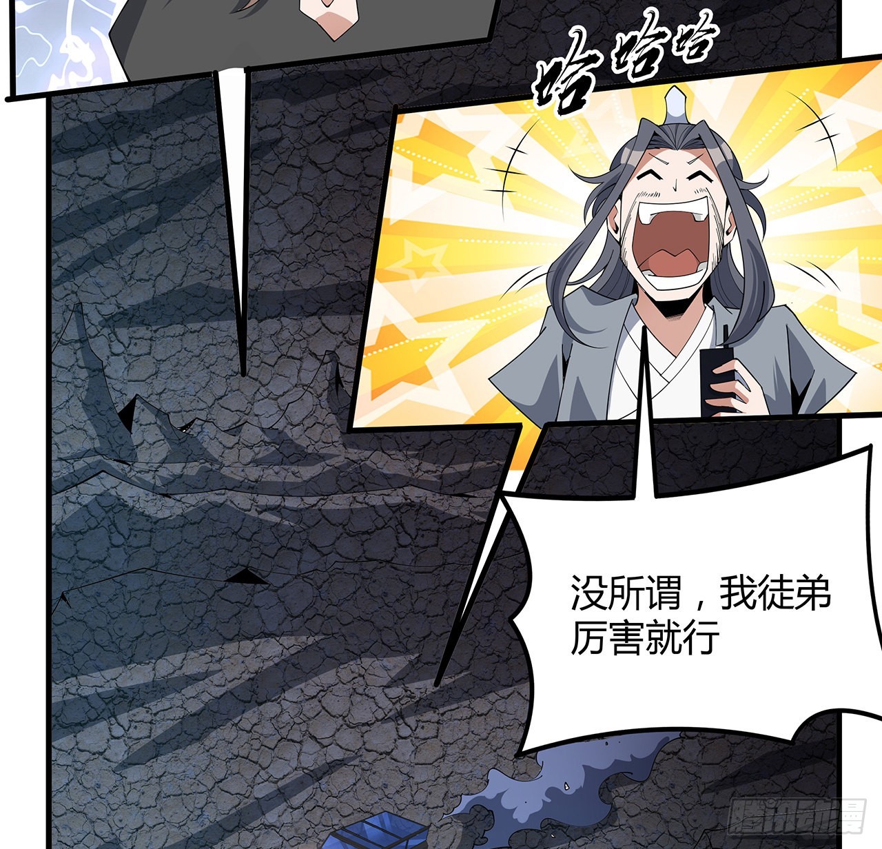129话 做个剑人35