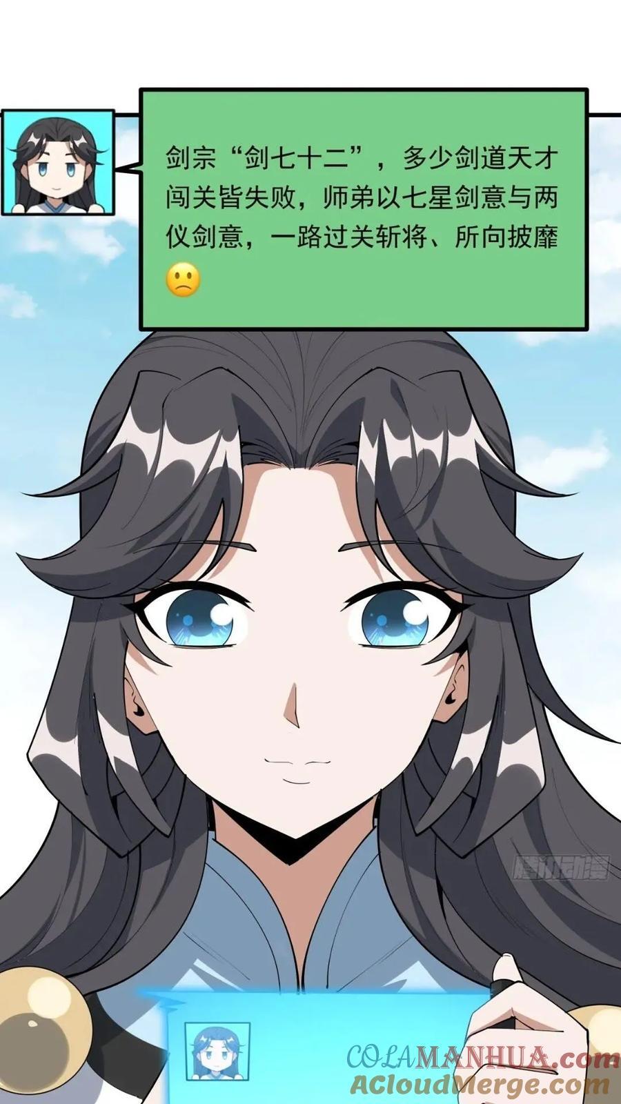 246话 靠运气8