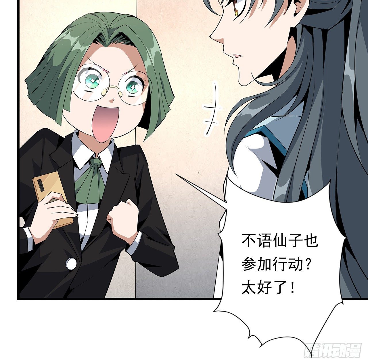 28话 师父注孤生51