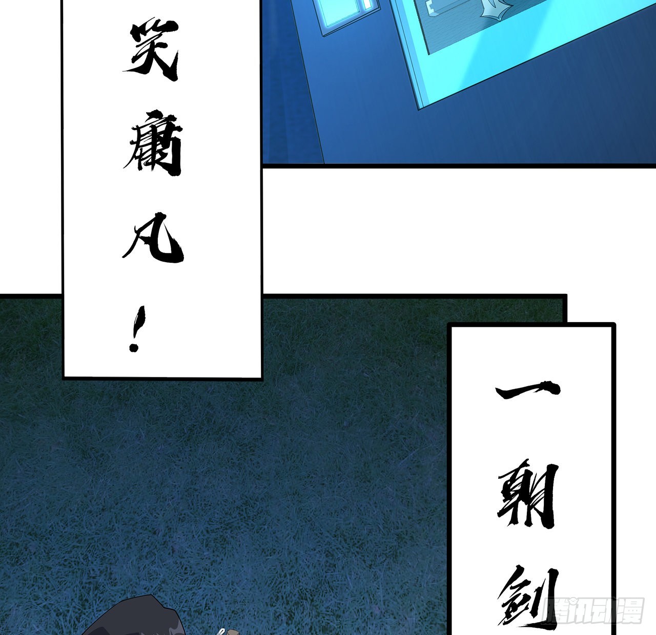 128话 听我解释呀22