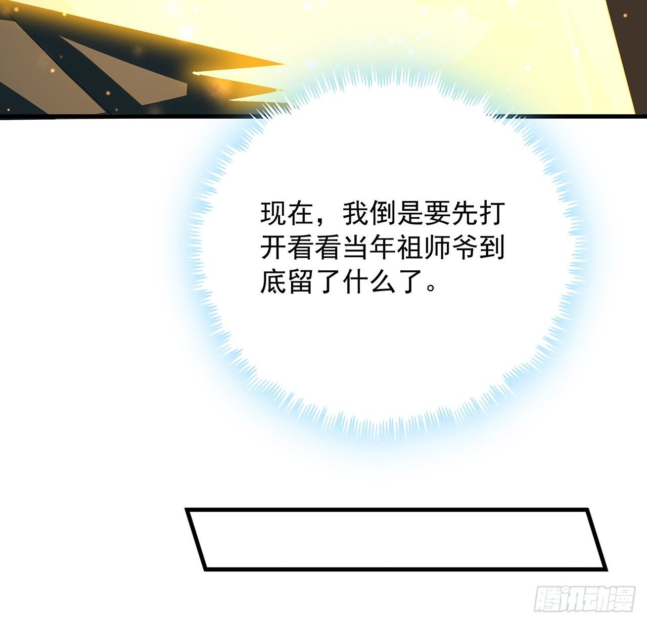 63话 今日闯关10