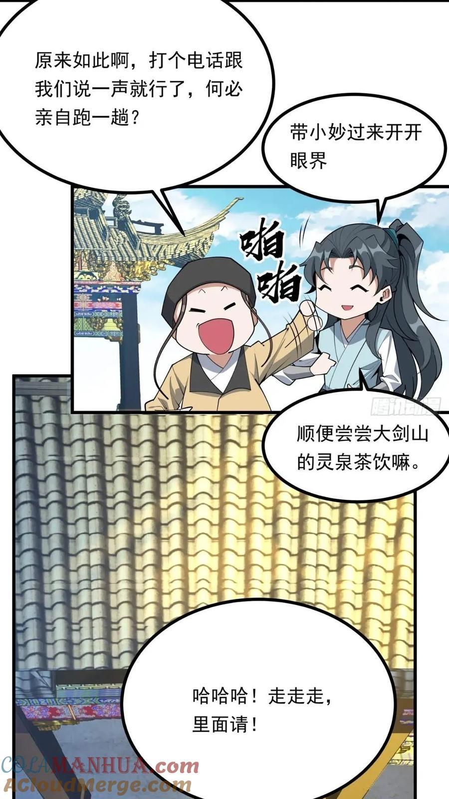 246话 靠运气20