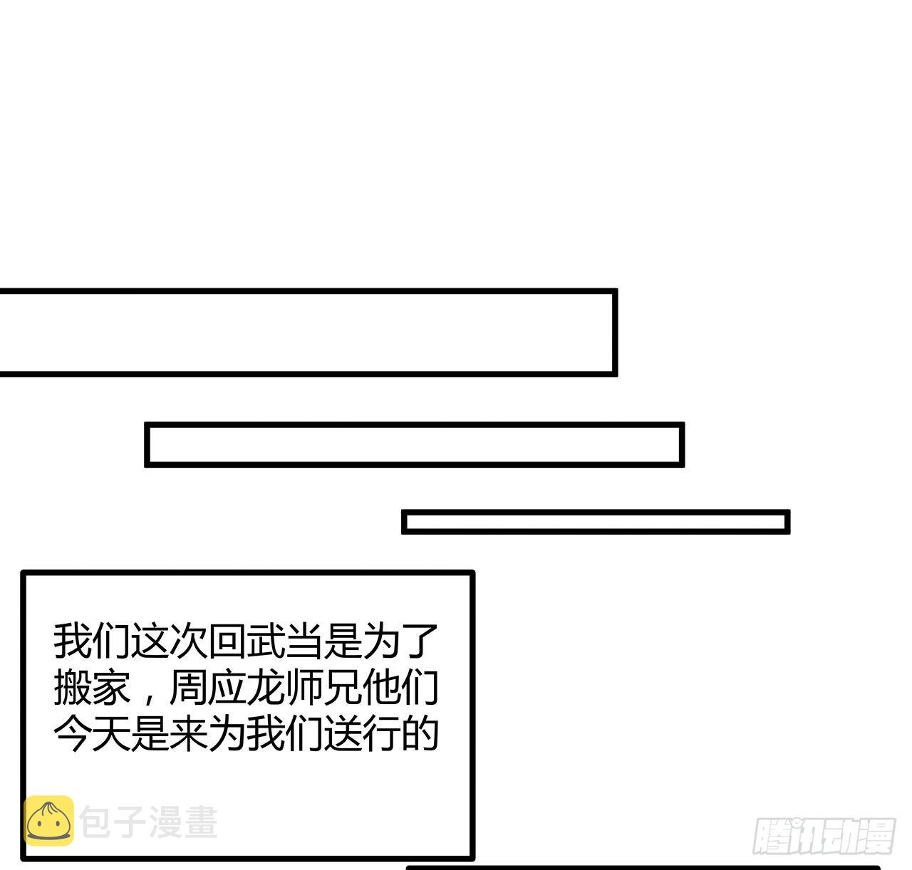 111话 非礼勿视15