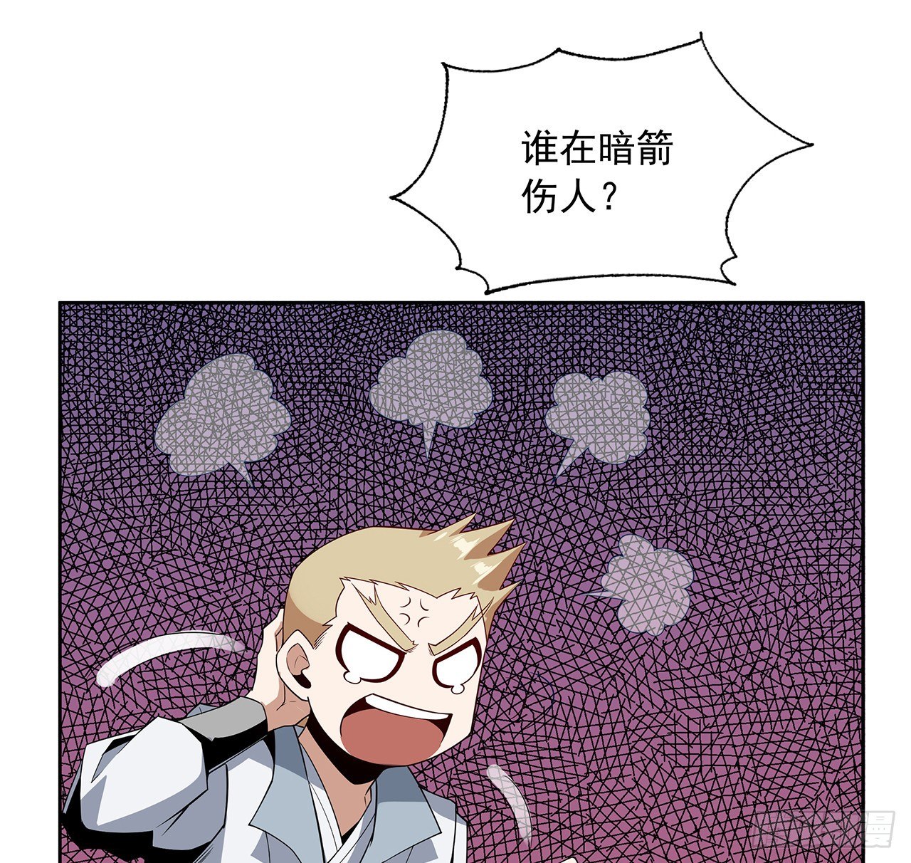 10话 师姐惹事师弟负责18