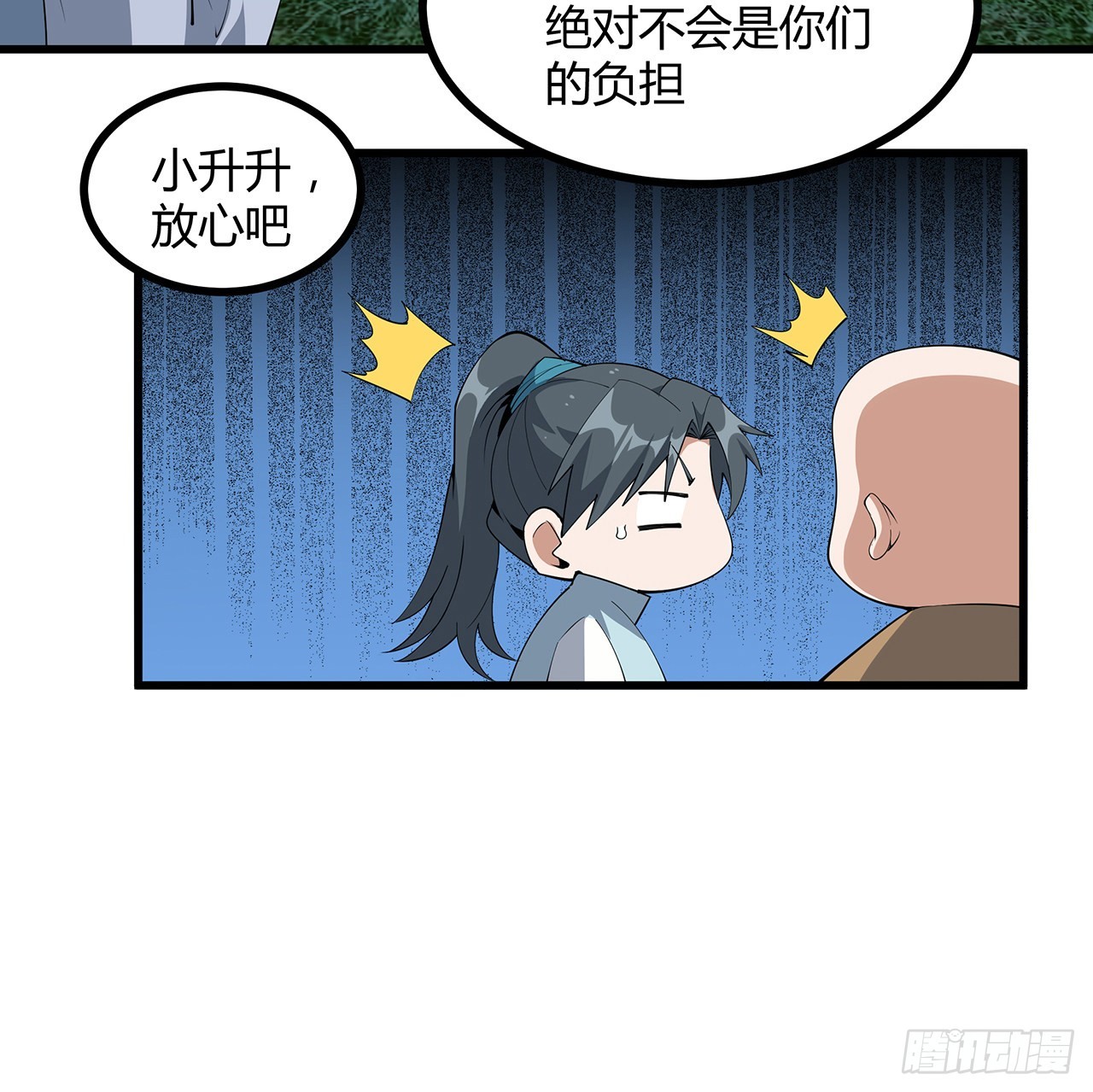 128话 听我解释呀31