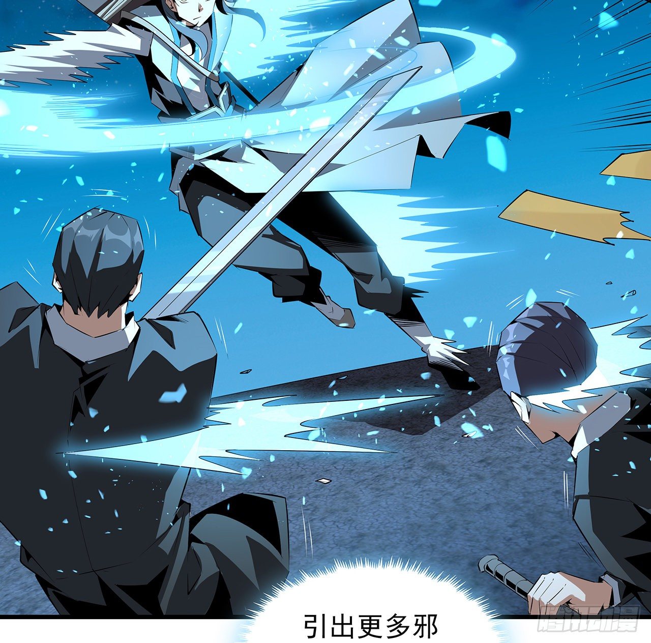 52话 谁才是邪修……33