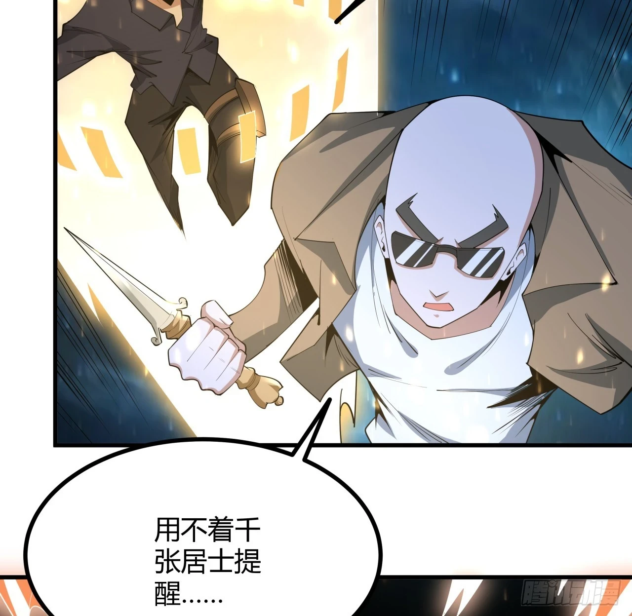 185话 这波嘲讽满分50