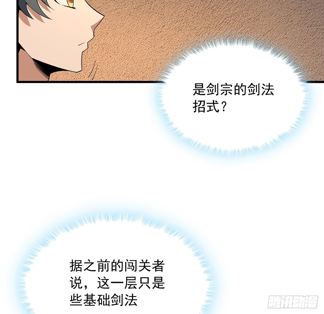63话 今日闯关56