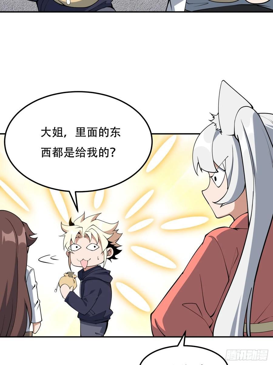 237话29