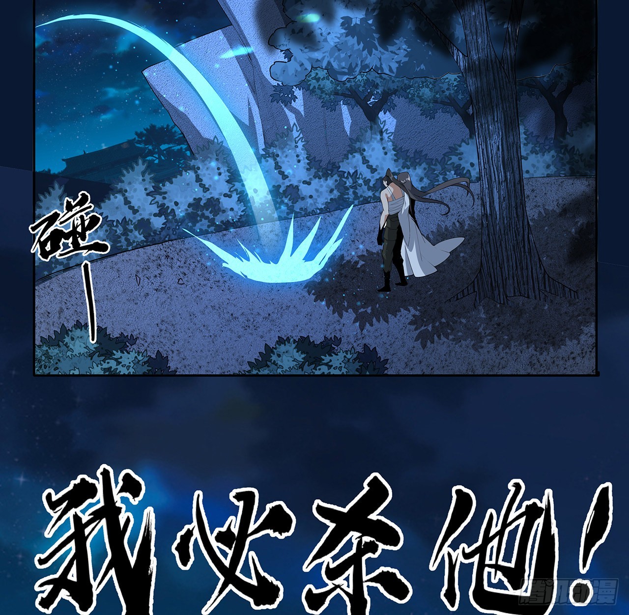 101话 师父没了上哪去找！19