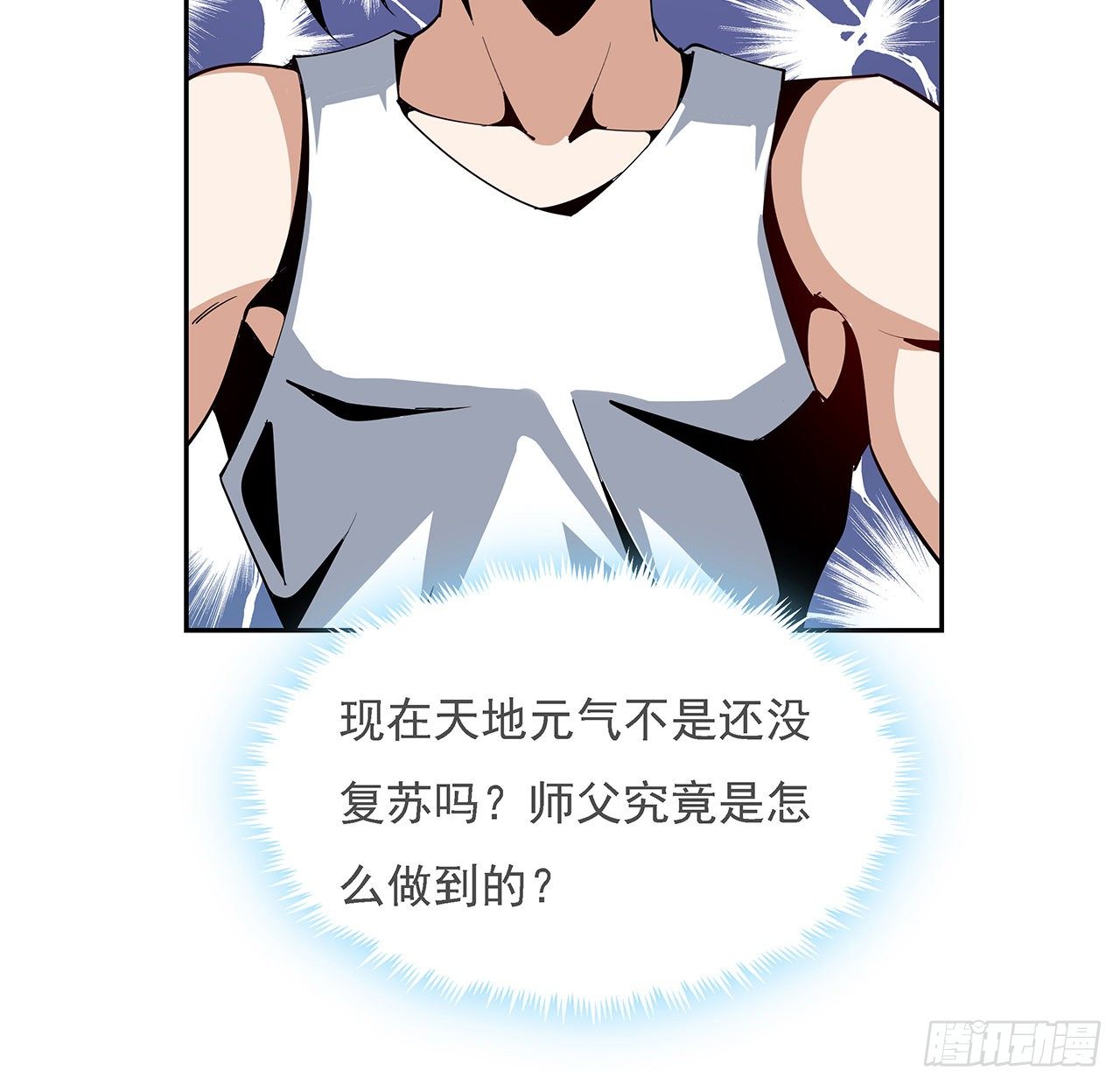 5话 脚踏七星38