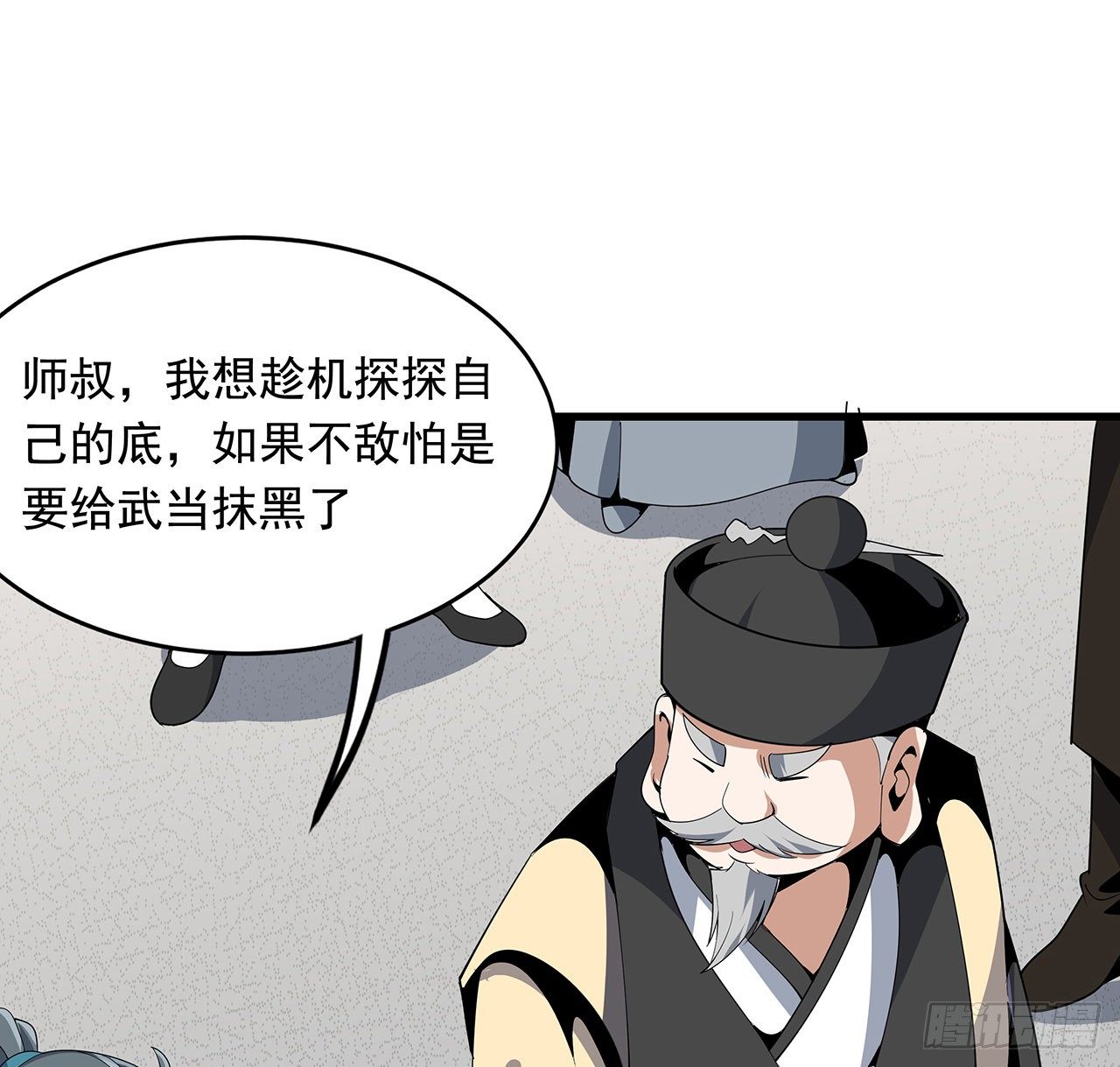 15话 能不能把你师姐给我？15