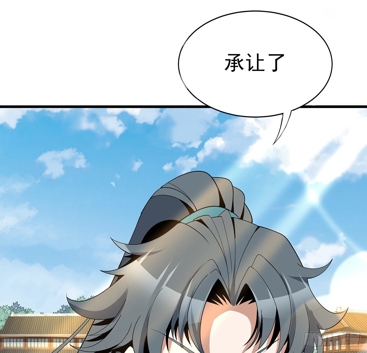 15话 能不能把你师姐给我？72