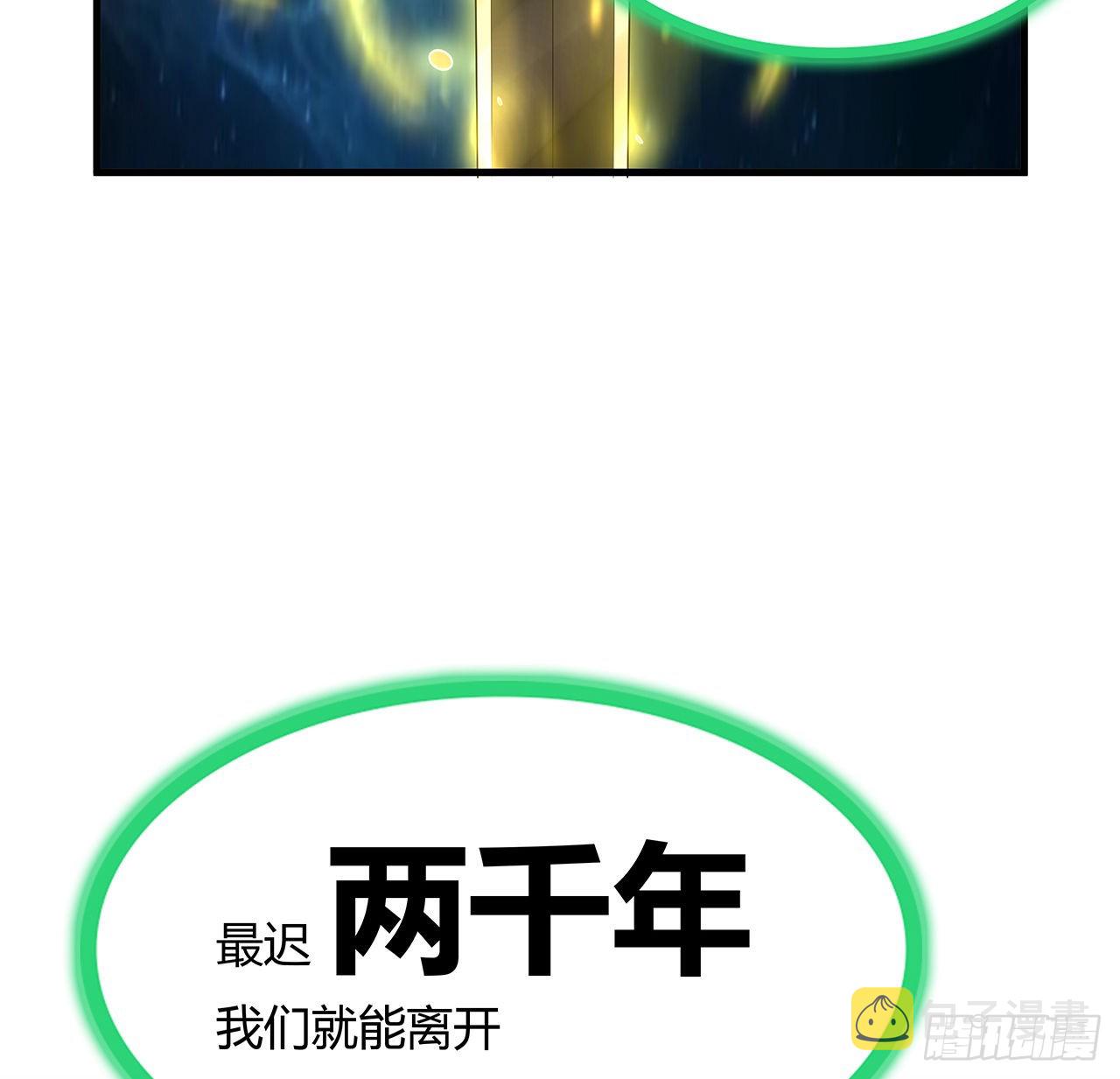 148话 两千年？！53