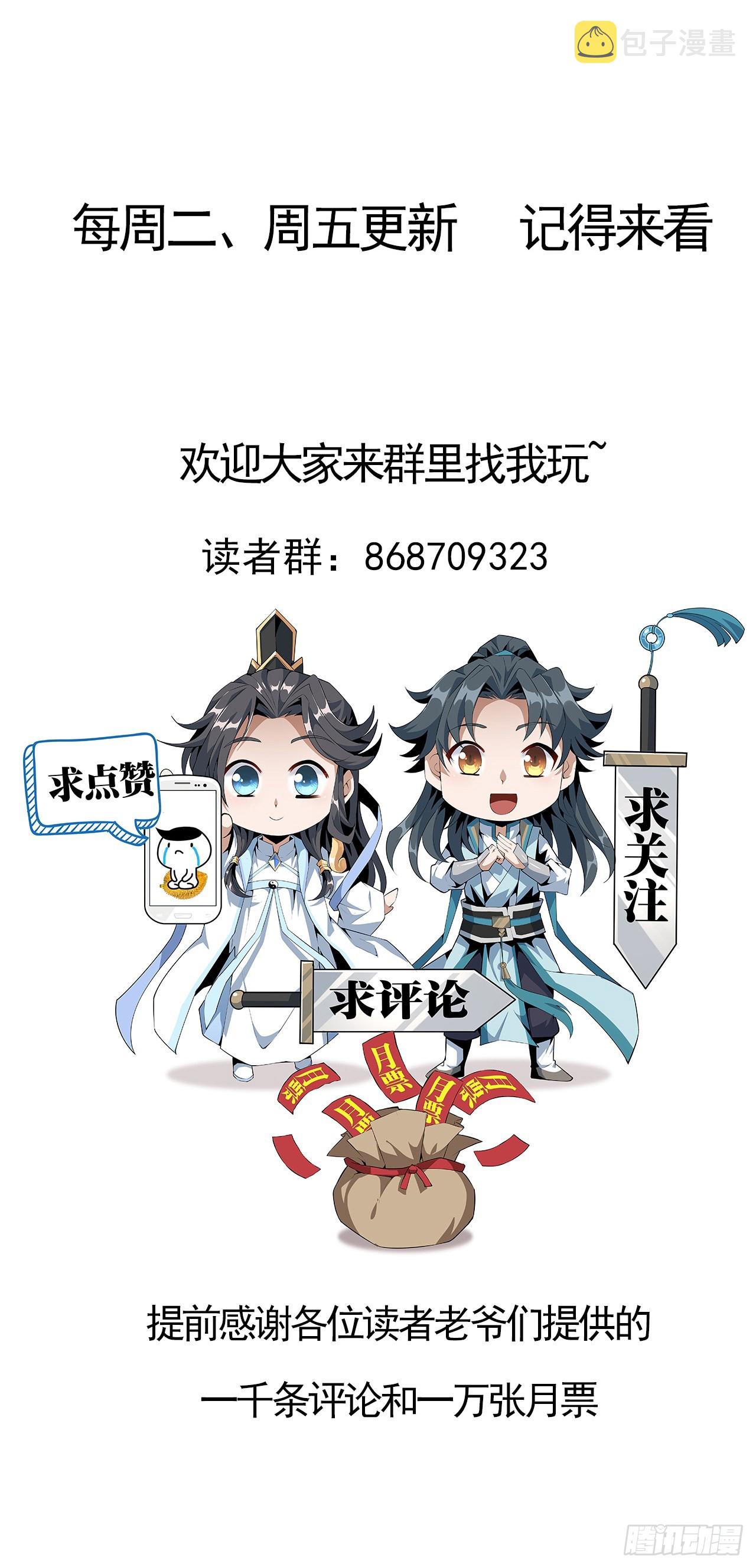 131话 你师父不靠谱？69