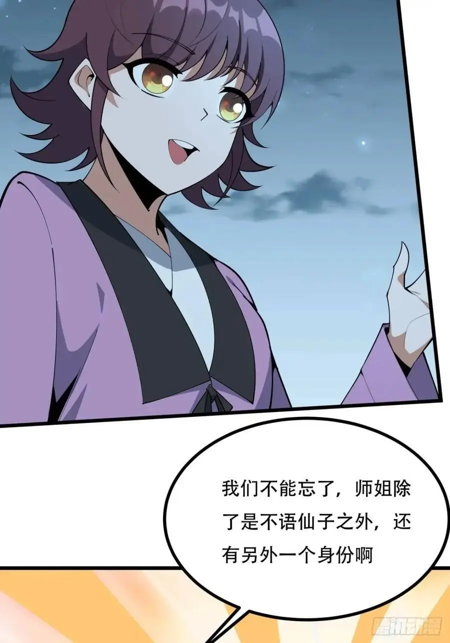 252话 月宫所属权27