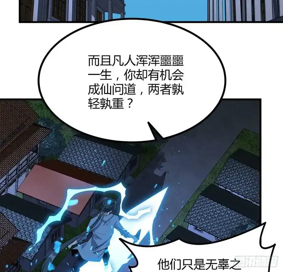 221话 脑子一热46